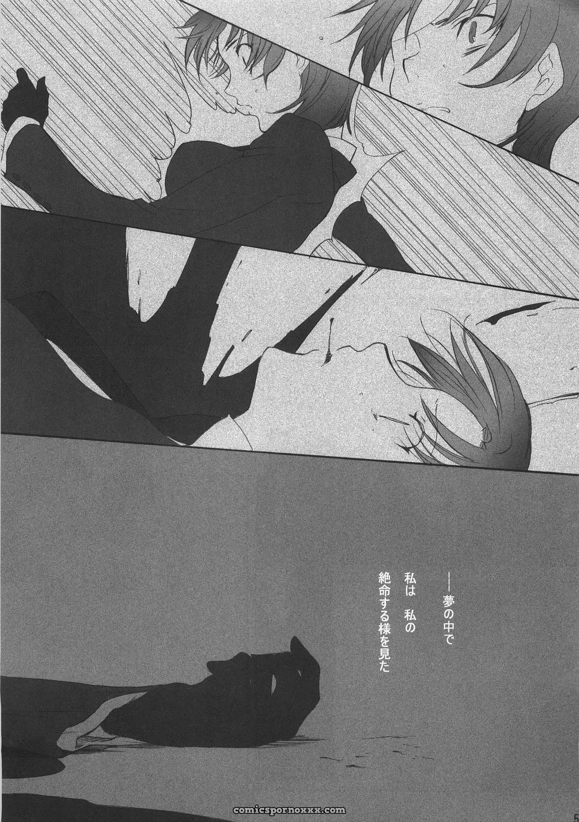 C70 Gokudoudaigensui Katen Gecchi Fate Hollow Ataraxia - Page 4
