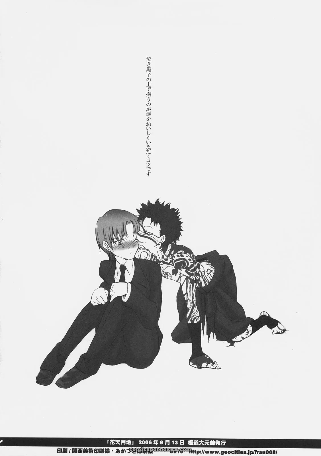 C70 Gokudoudaigensui Katen Gecchi Fate Hollow Ataraxia - Page 41