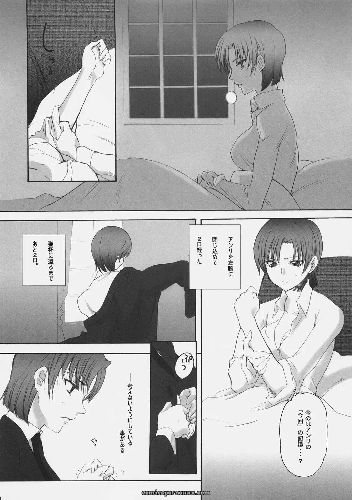 C70 Gokudoudaigensui Katen Gecchi Fate Hollow Ataraxia - Page 5