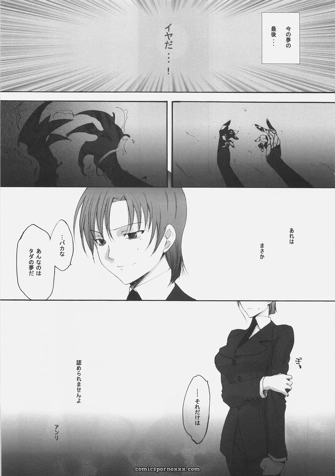 C70 Gokudoudaigensui Katen Gecchi Fate Hollow Ataraxia - Page 6