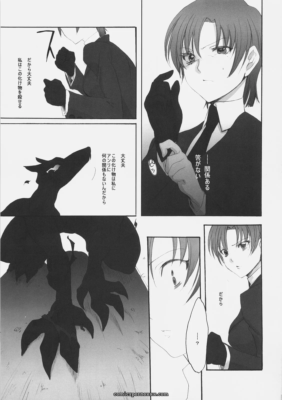 C70 Gokudoudaigensui Katen Gecchi Fate Hollow Ataraxia - Page 8