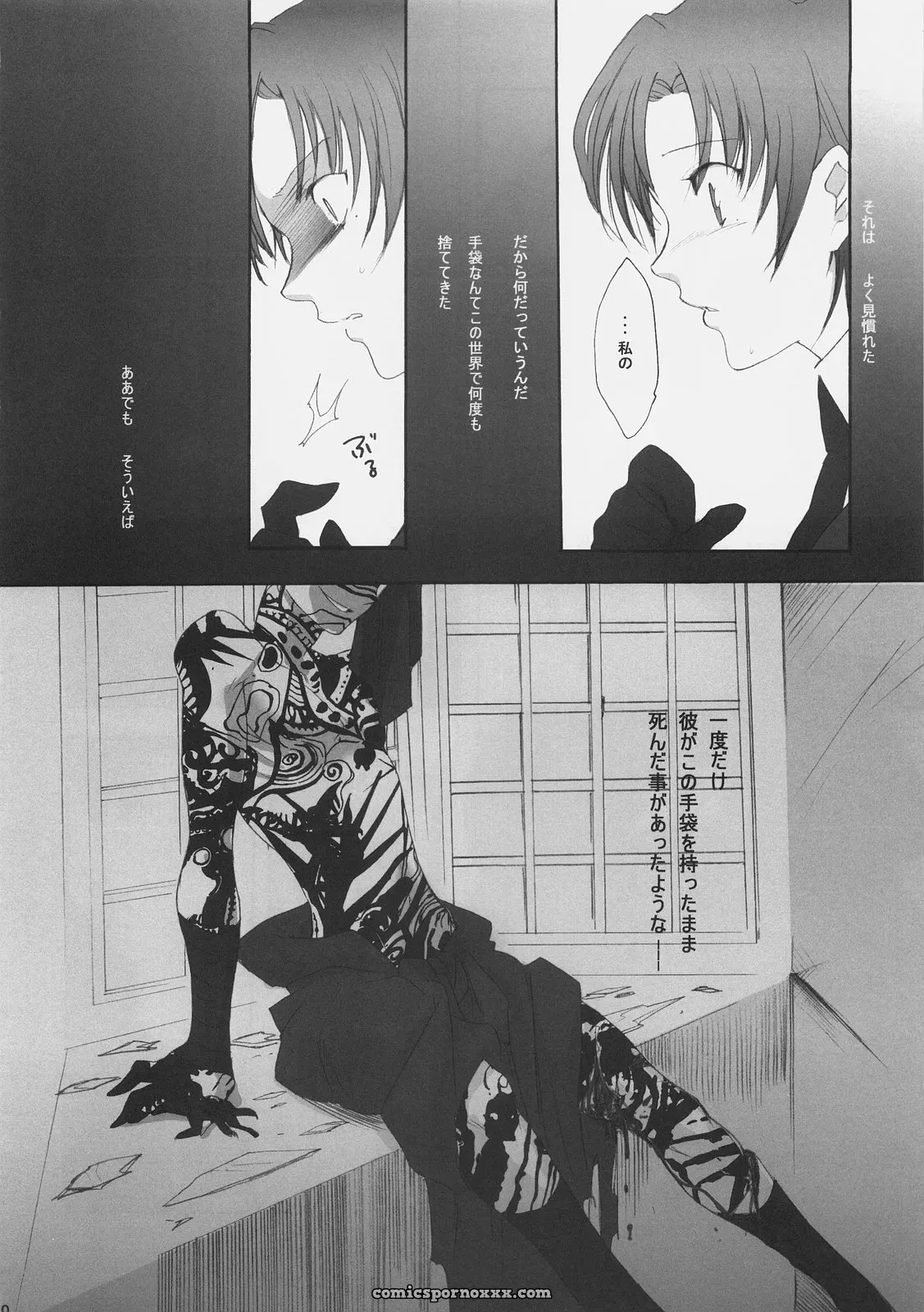 C70 Gokudoudaigensui Katen Gecchi Fate Hollow Ataraxia - Page 9