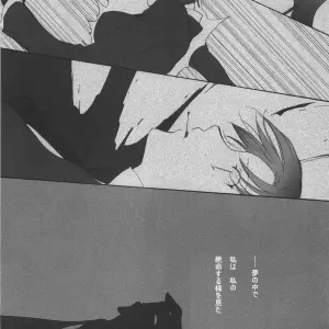 C70 Gokudoudaigensui Katen Gecchi Fate Hollow Ataraxia - Page 4