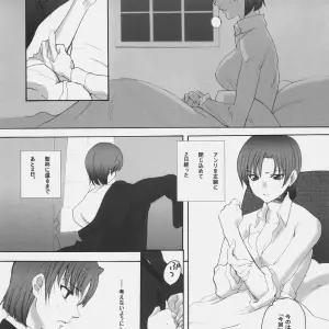C70 Gokudoudaigensui Katen Gecchi Fate Hollow Ataraxia - Page 5