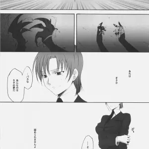 C70 Gokudoudaigensui Katen Gecchi Fate Hollow Ataraxia - Page 6