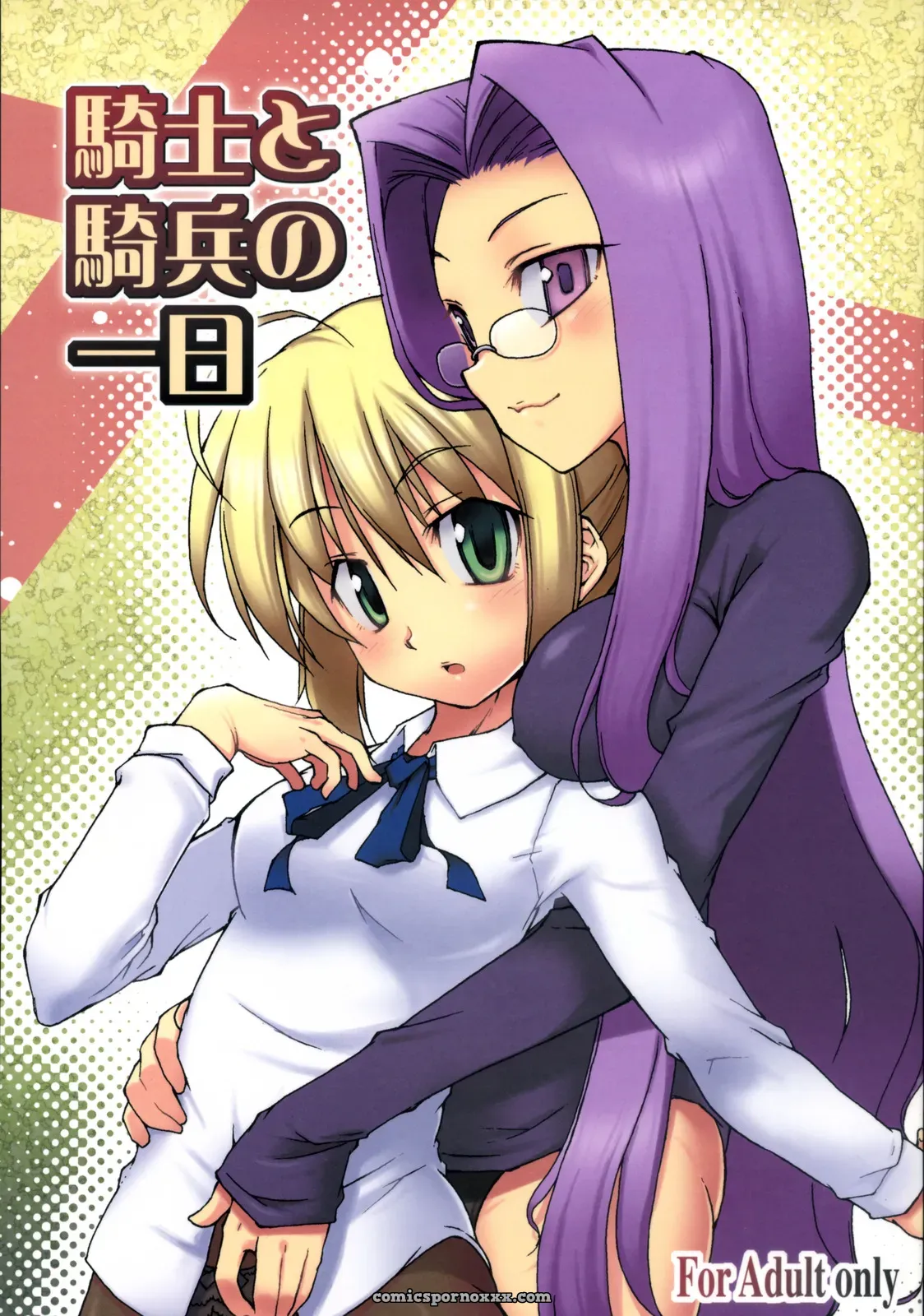 Genshokuya Mimura Ryou Kishi Kihei Ichinichi Fate Hollow Ataraxia C71 - Page 1
