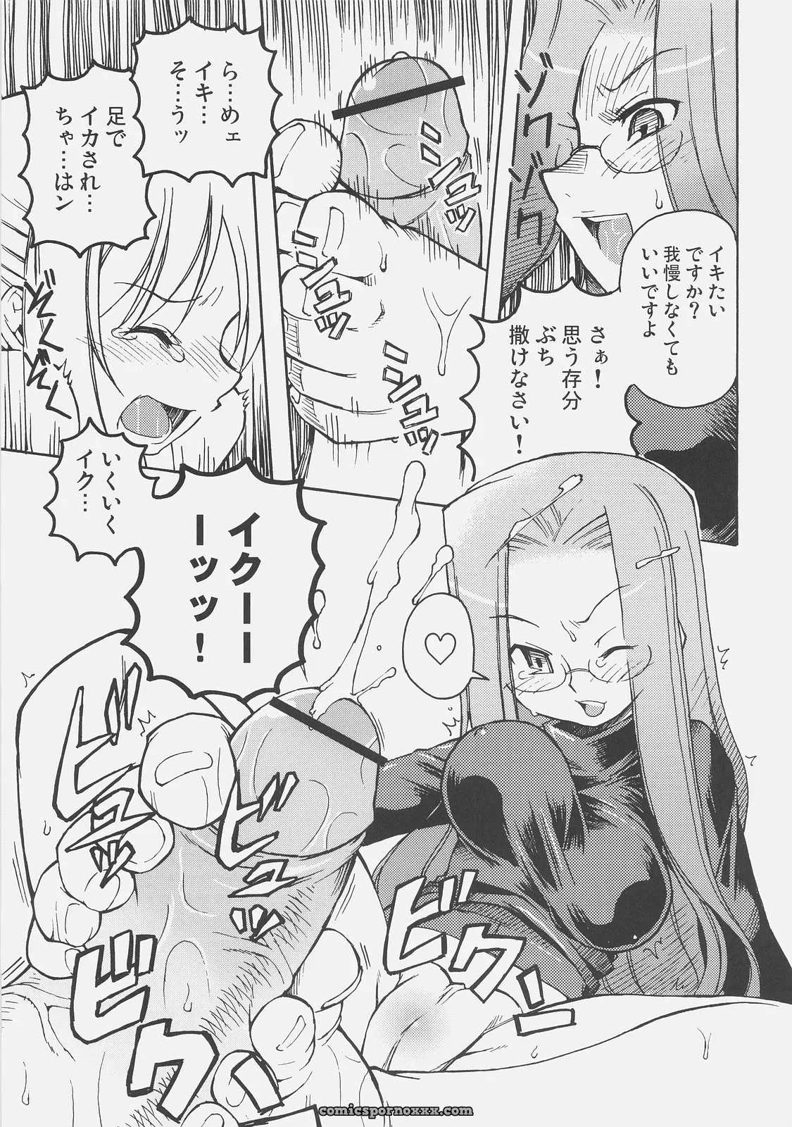 Genshokuya Mimura Ryou Kishi Kihei Ichinichi Fate Hollow Ataraxia C71 - Page 12