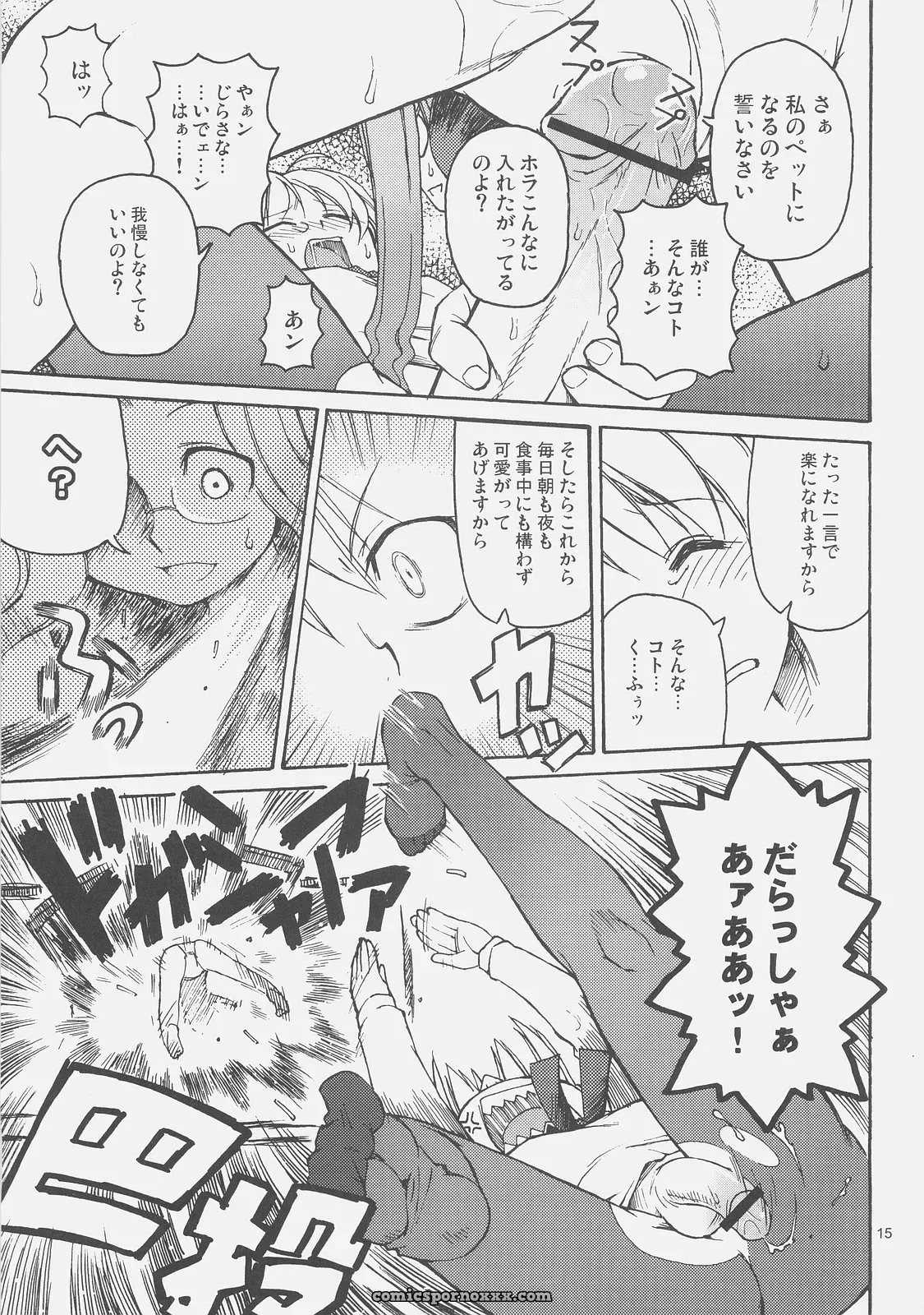 Genshokuya Mimura Ryou Kishi Kihei Ichinichi Fate Hollow Ataraxia C71 - Page 14