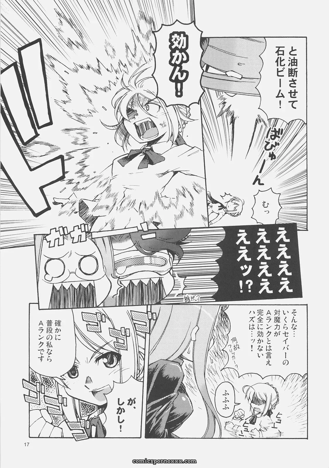 Genshokuya Mimura Ryou Kishi Kihei Ichinichi Fate Hollow Ataraxia C71 - Page 16