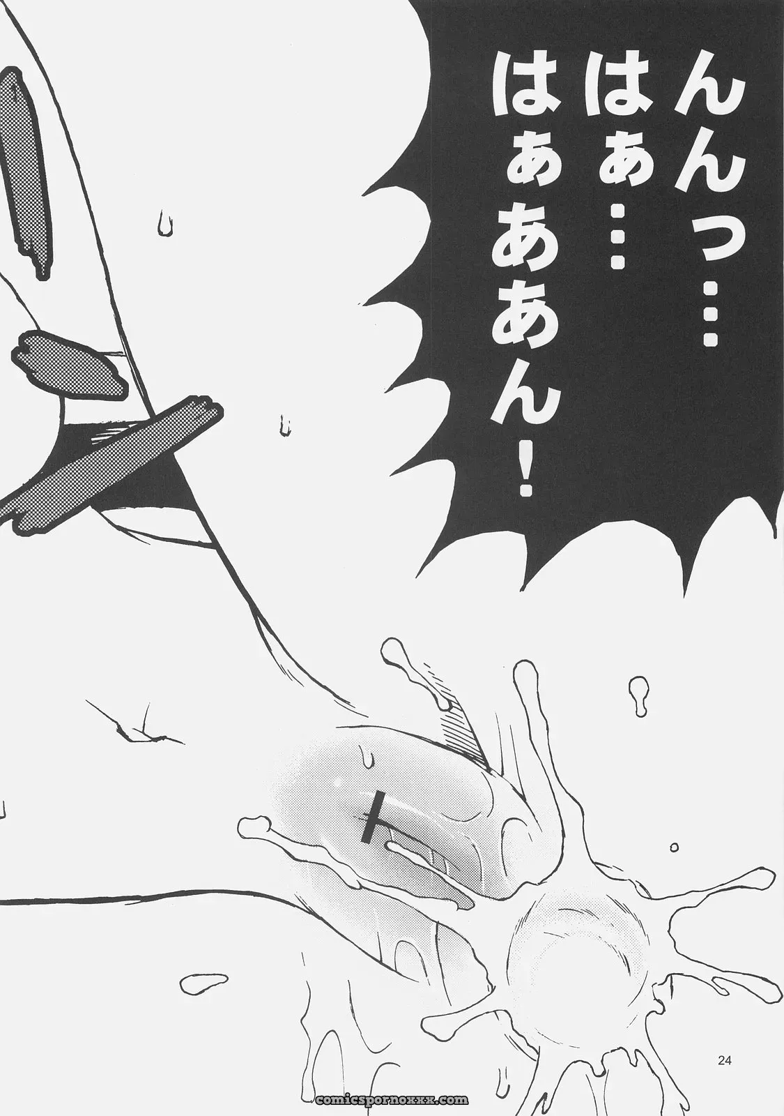 Genshokuya Mimura Ryou Kishi Kihei Ichinichi Fate Hollow Ataraxia C71 - Page 23