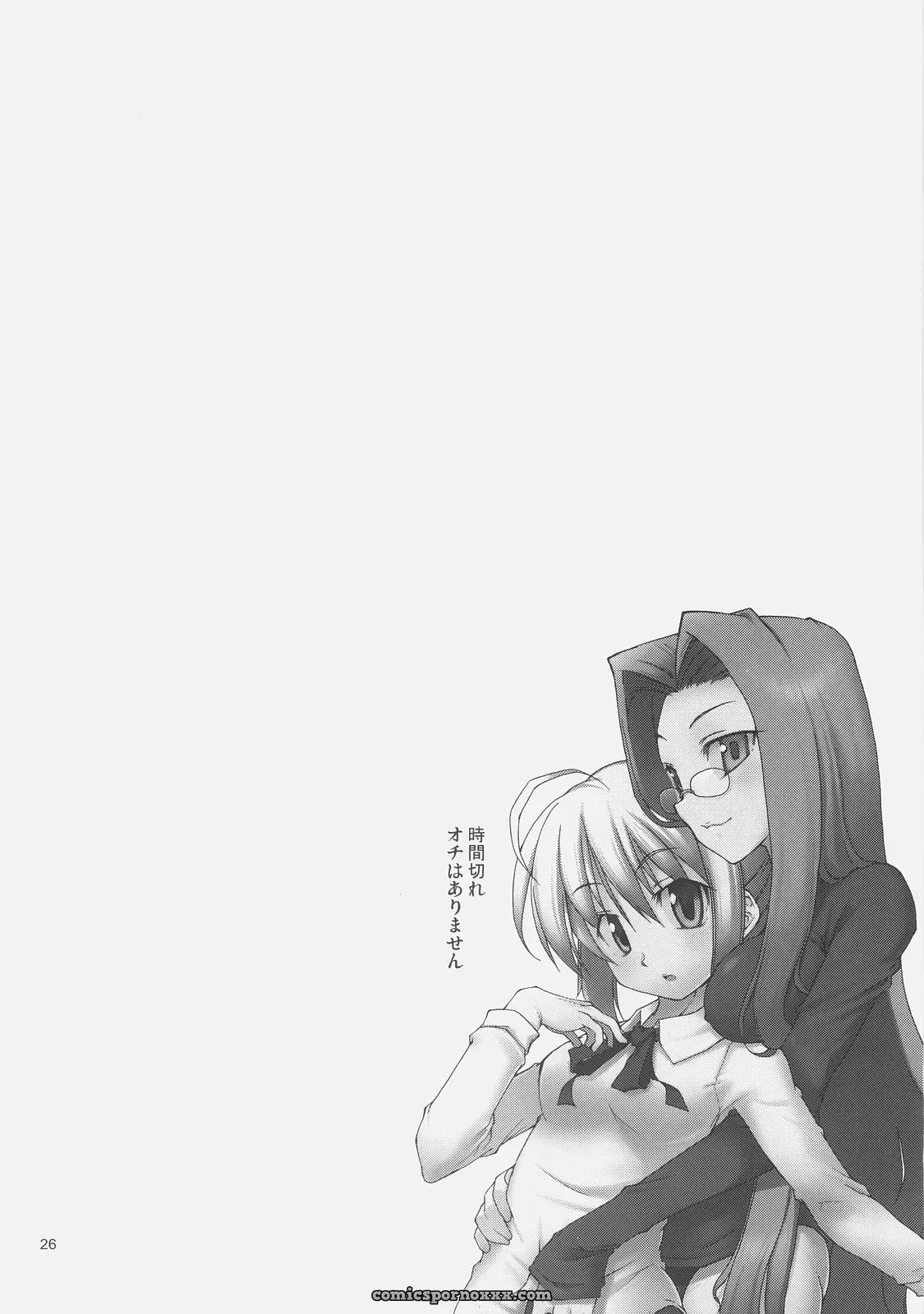 Genshokuya Mimura Ryou Kishi Kihei Ichinichi Fate Hollow Ataraxia C71 - Page 25