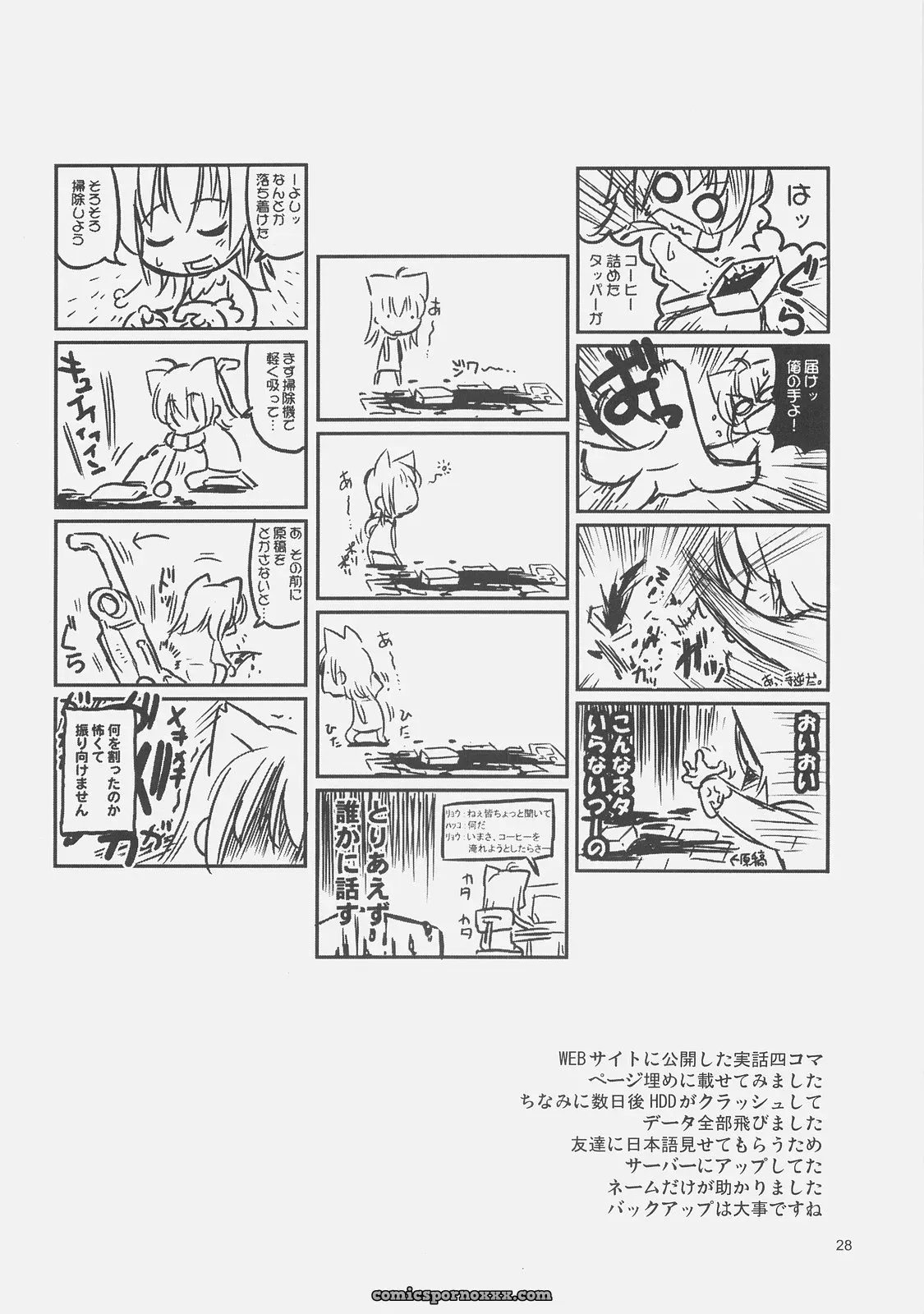 Genshokuya Mimura Ryou Kishi Kihei Ichinichi Fate Hollow Ataraxia C71 - Page 27