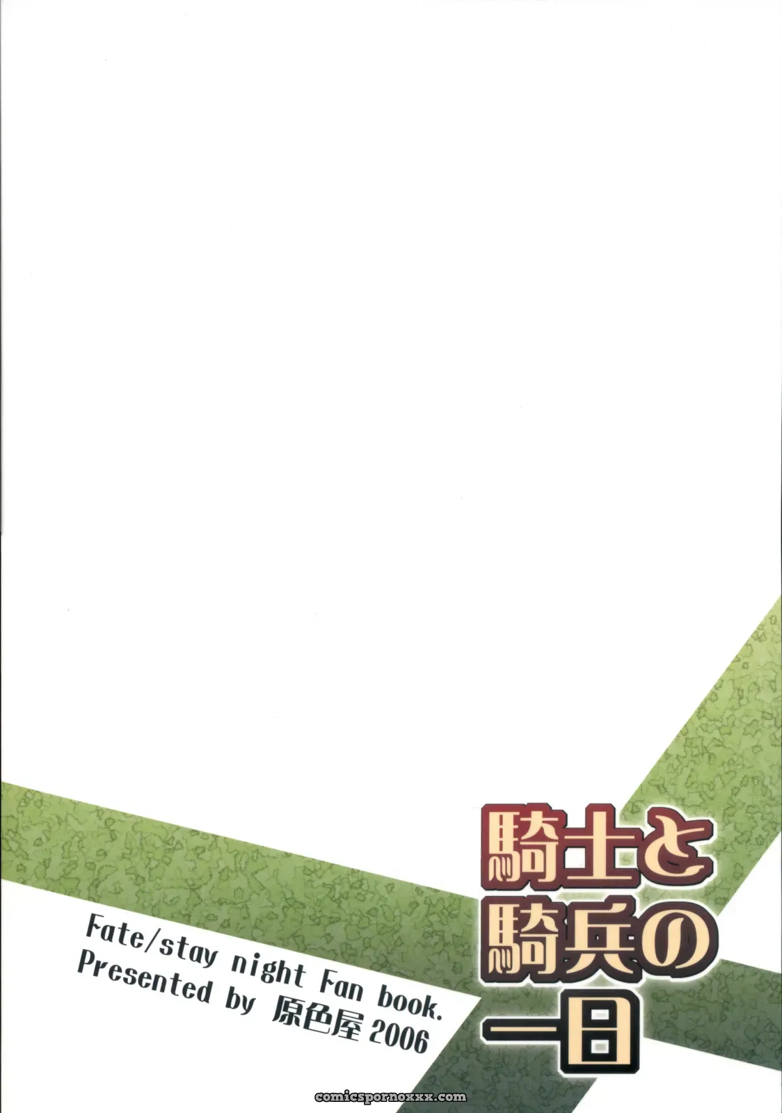 Genshokuya Mimura Ryou Kishi Kihei Ichinichi Fate Hollow Ataraxia C71 - Page 30