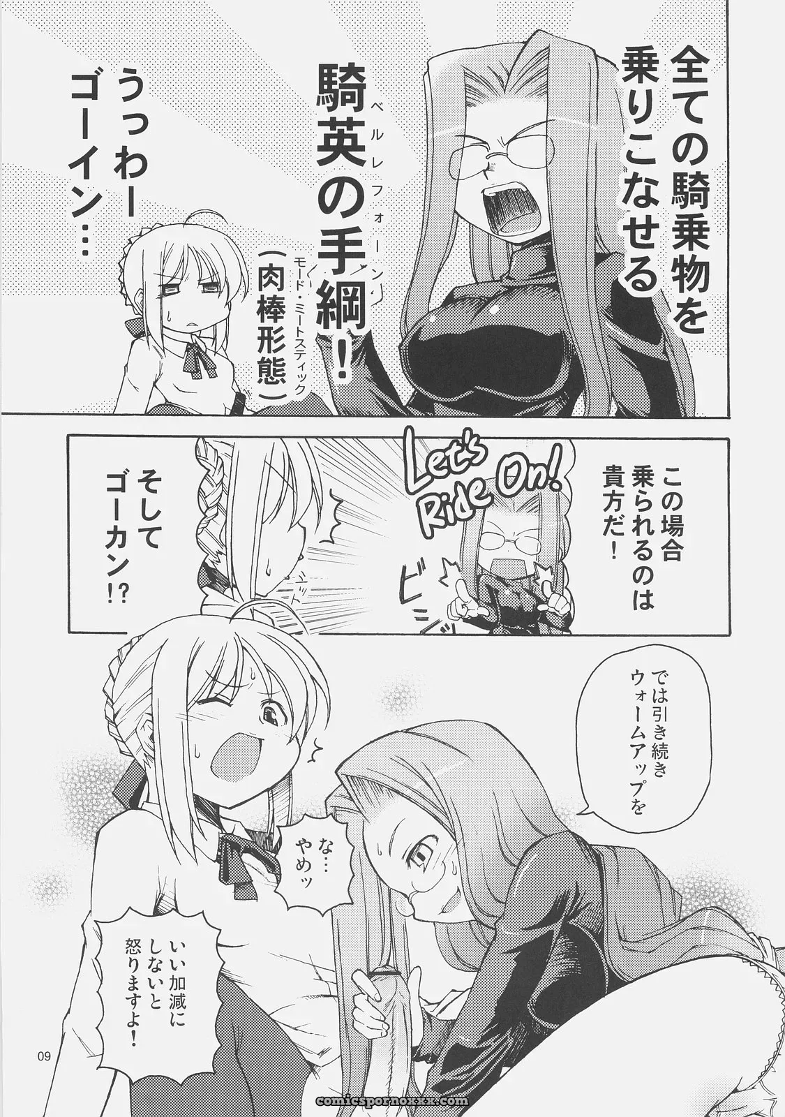 Genshokuya Mimura Ryou Kishi Kihei Ichinichi Fate Hollow Ataraxia C71 - Page 8