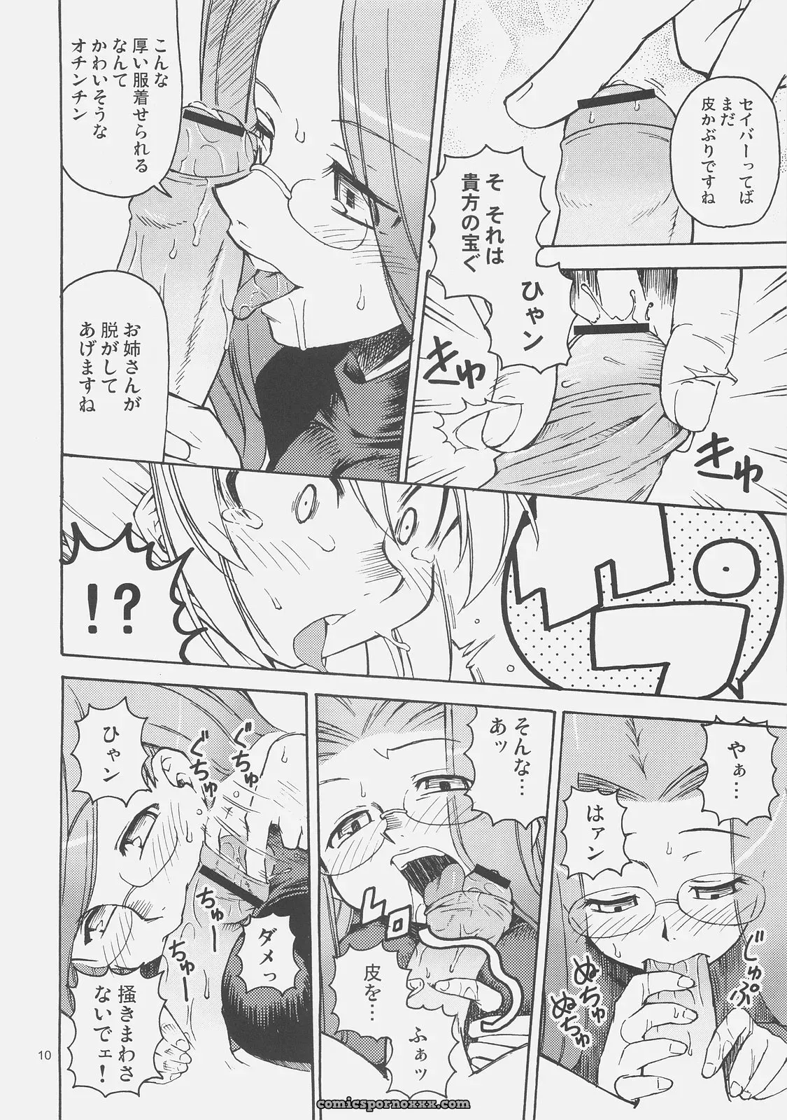 Genshokuya Mimura Ryou Kishi Kihei Ichinichi Fate Hollow Ataraxia C71 - Page 9