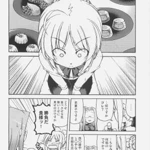 Genshokuya Mimura Ryou Kishi Kihei Ichinichi Fate Hollow Ataraxia C71 - Page 3