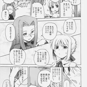 Genshokuya Mimura Ryou Kishi Kihei Ichinichi Fate Hollow Ataraxia C71 - Page 4