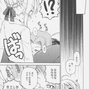 Genshokuya Mimura Ryou Kishi Kihei Ichinichi Fate Hollow Ataraxia C71 - Page 6
