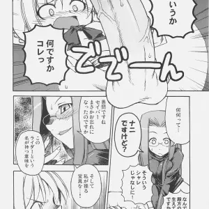 Genshokuya Mimura Ryou Kishi Kihei Ichinichi Fate Hollow Ataraxia C71 - Page 7