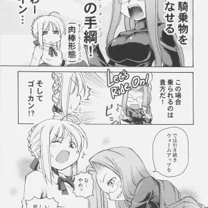 Genshokuya Mimura Ryou Kishi Kihei Ichinichi Fate Hollow Ataraxia C71 - Page 8