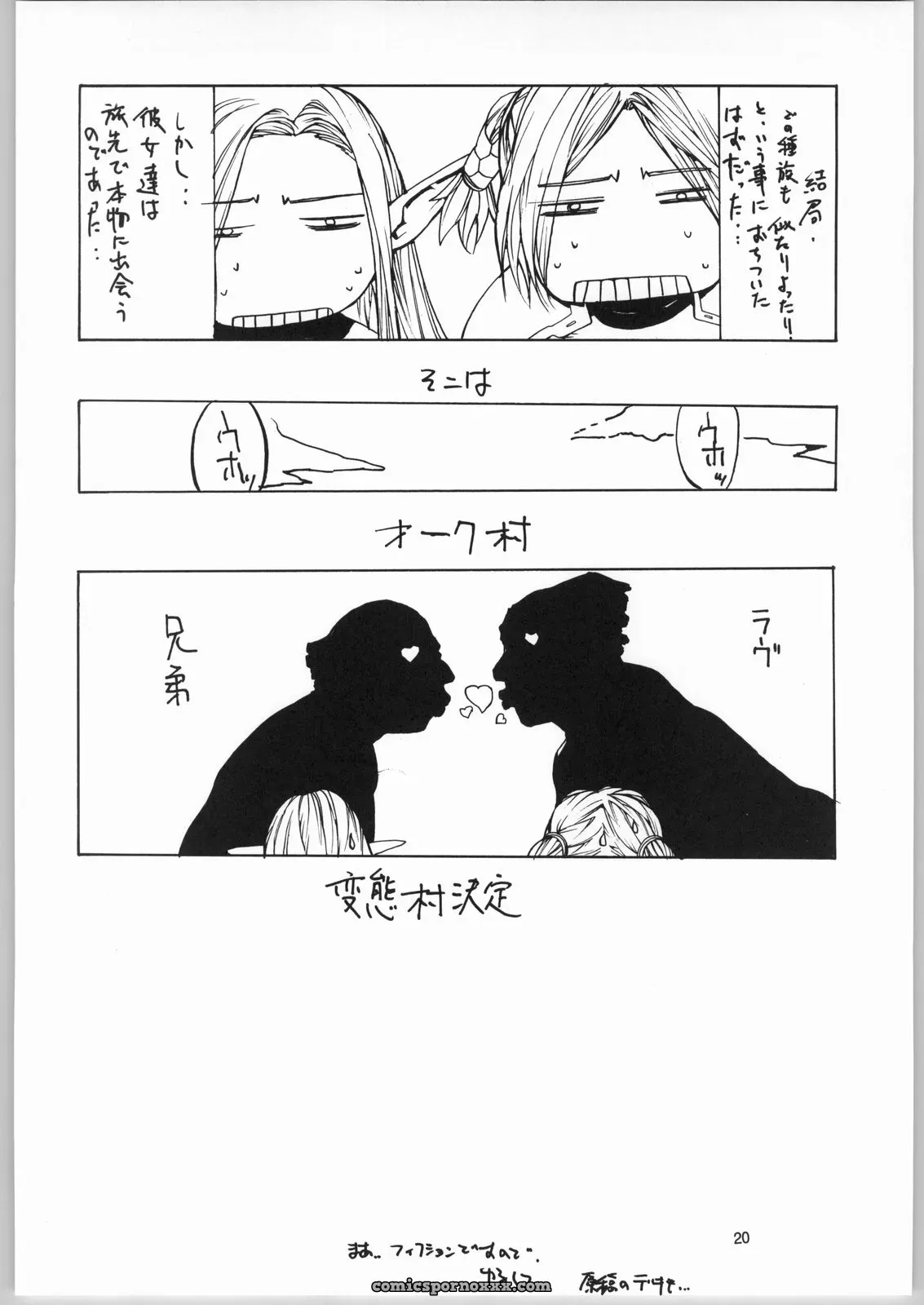 American Kenpou Kudoki Dancer by Kikuchi Seiji Suimasen Orezakunande Genkai Arimasu Various - Page 21