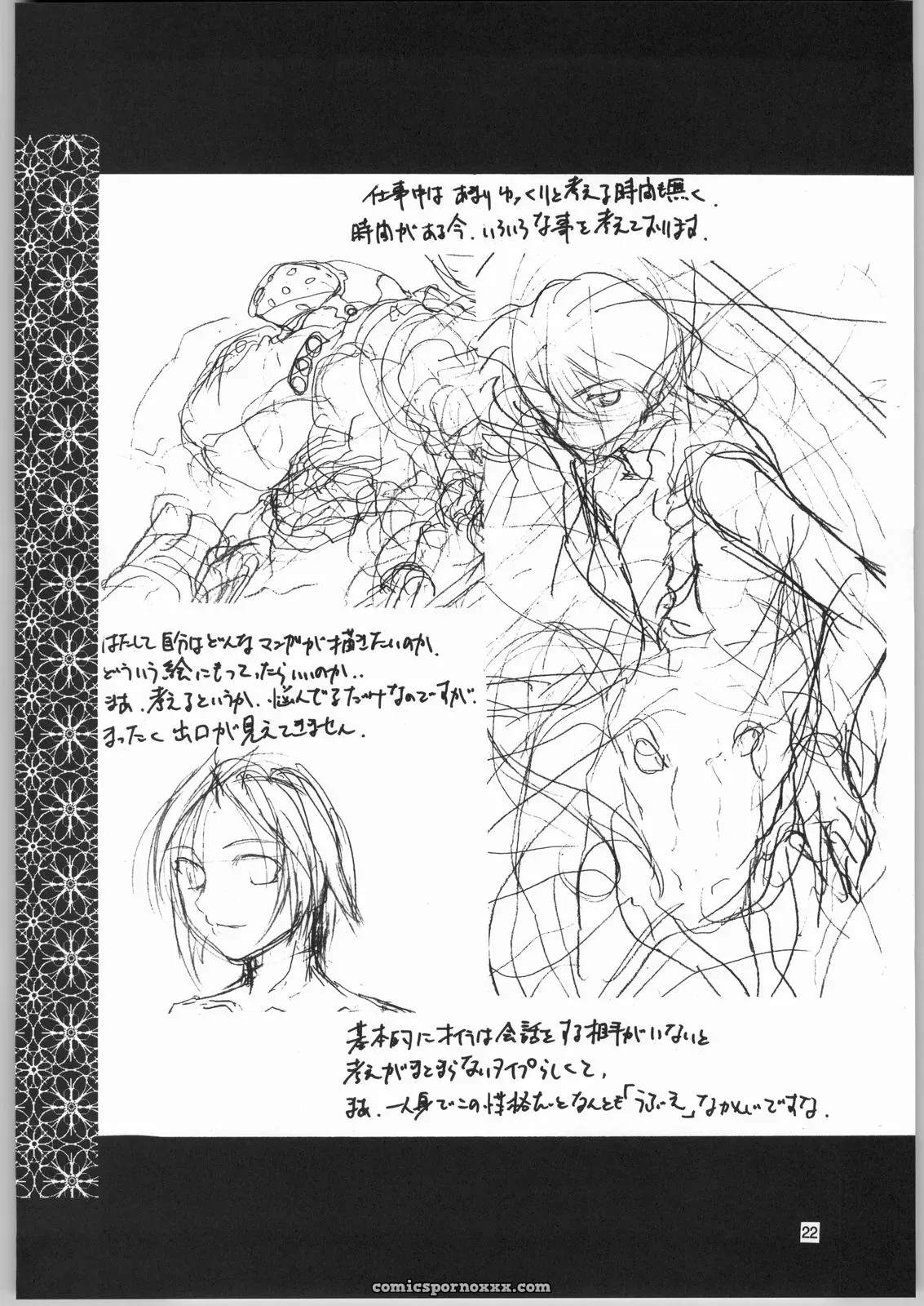 American Kenpou Kudoki Dancer by Kikuchi Seiji Suimasen Orezakunande Genkai Arimasu Various - Page 23