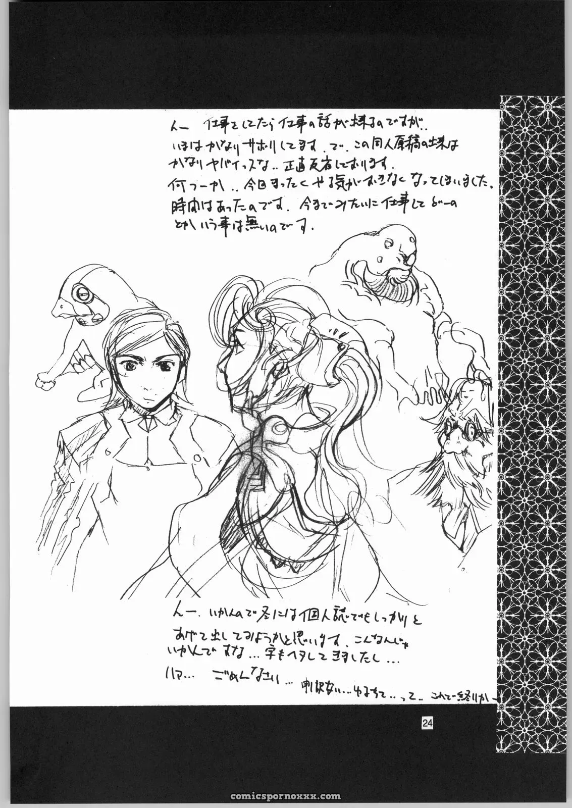 American Kenpou Kudoki Dancer by Kikuchi Seiji Suimasen Orezakunande Genkai Arimasu Various - Page 25