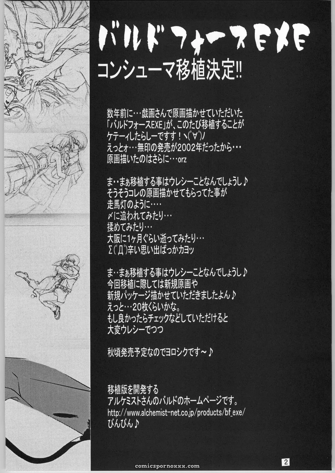 American Kenpou Kudoki Dancer by Kikuchi Seiji Suimasen Orezakunande Genkai Arimasu Various - Page 3