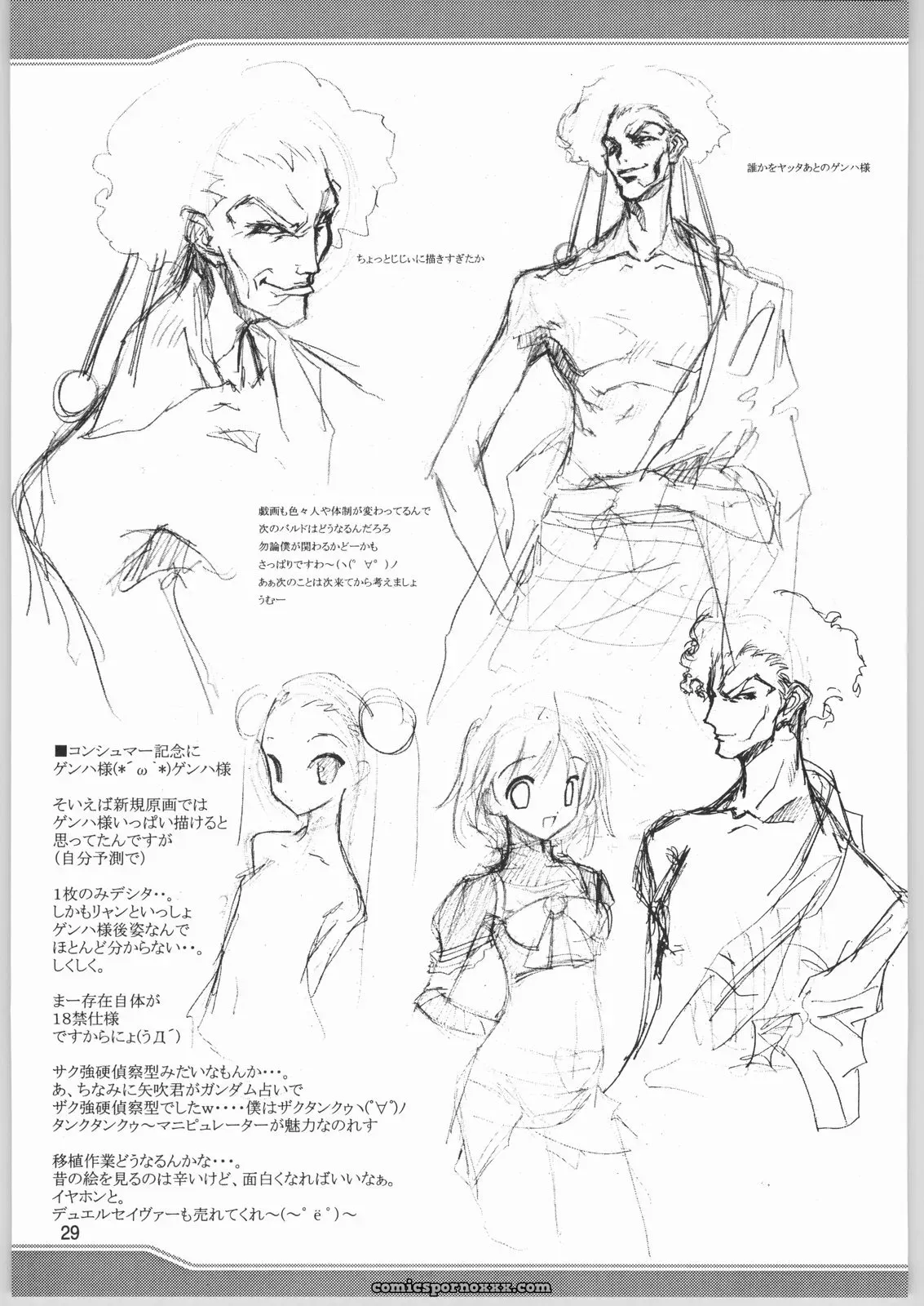 American Kenpou Kudoki Dancer by Kikuchi Seiji Suimasen Orezakunande Genkai Arimasu Various - Page 30