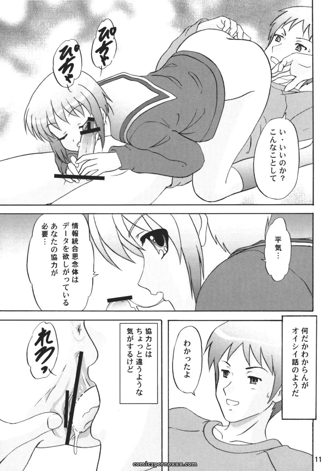 Chandora & Lunch Box Makunouchi Isami Lunch Box 80 U wa uchuujin no U Suzumiya Haruhi no Yuuutsu C71 - Page 10