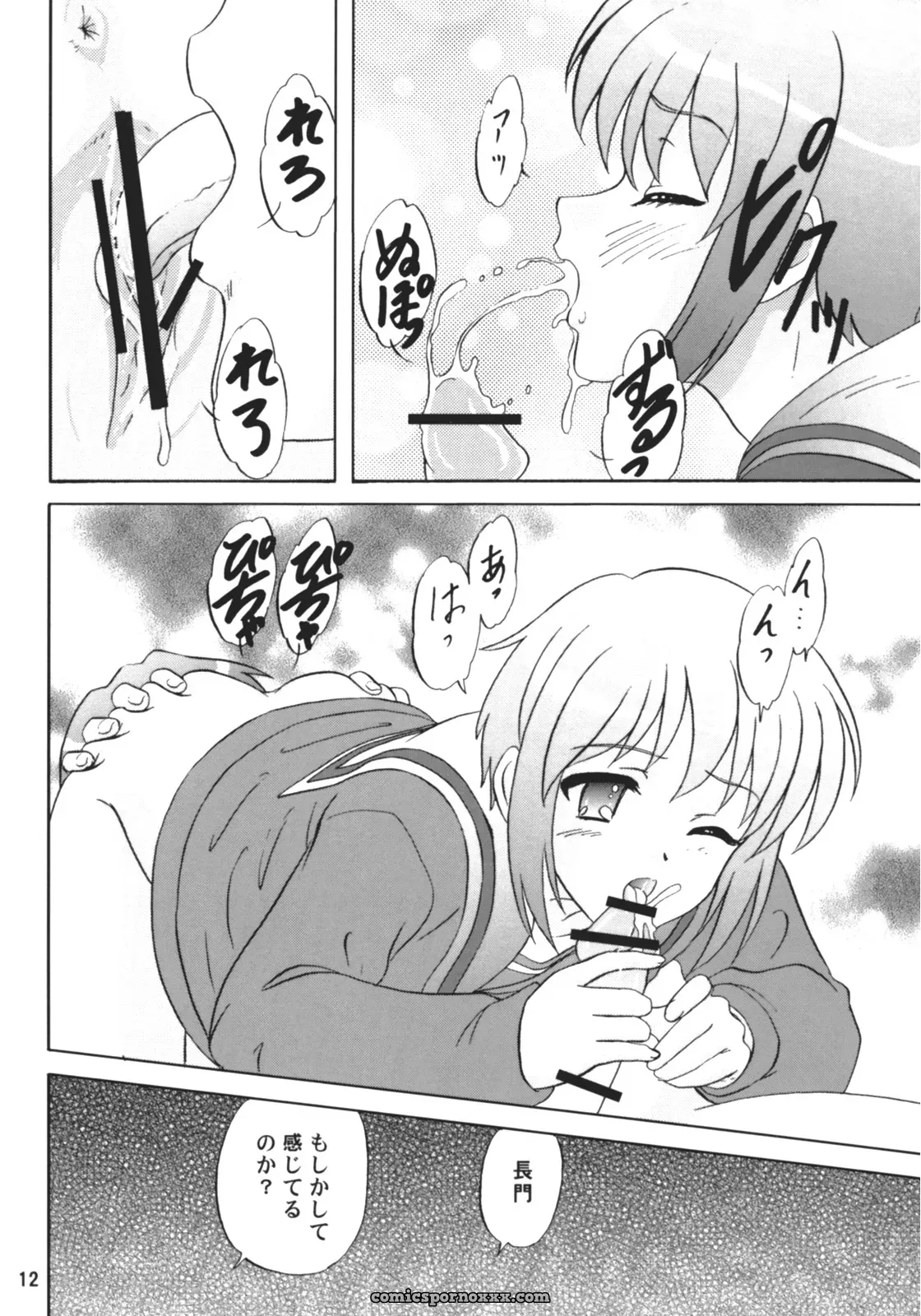 Chandora & Lunch Box Makunouchi Isami Lunch Box 80 U wa uchuujin no U Suzumiya Haruhi no Yuuutsu C71 - Page 11