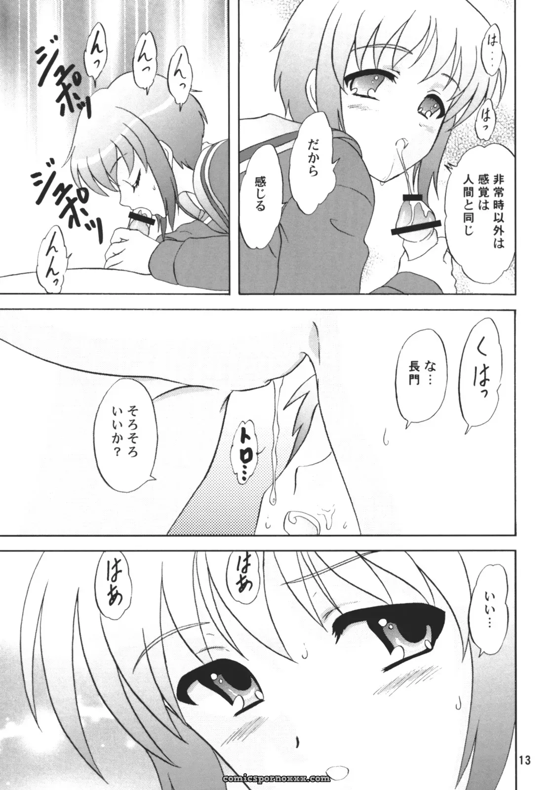 Chandora & Lunch Box Makunouchi Isami Lunch Box 80 U wa uchuujin no U Suzumiya Haruhi no Yuuutsu C71 - Page 12