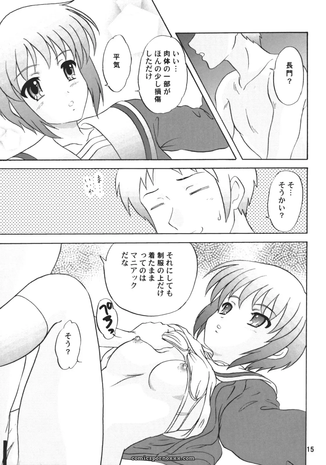 Chandora & Lunch Box Makunouchi Isami Lunch Box 80 U wa uchuujin no U Suzumiya Haruhi no Yuuutsu C71 - Page 14