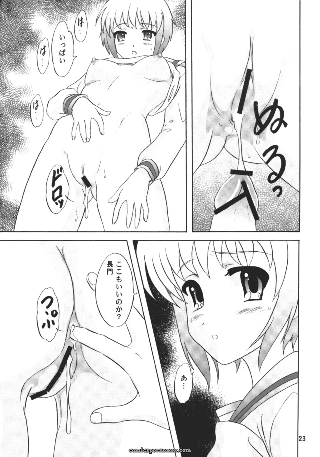 Chandora & Lunch Box Makunouchi Isami Lunch Box 80 U wa uchuujin no U Suzumiya Haruhi no Yuuutsu C71 - Page 22