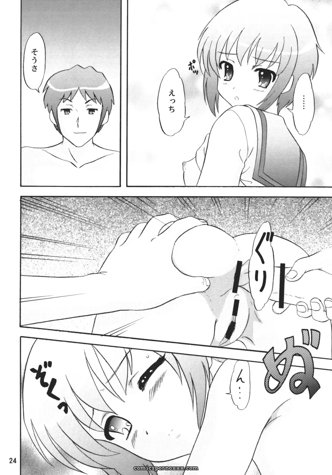 Chandora & Lunch Box Makunouchi Isami Lunch Box 80 U wa uchuujin no U Suzumiya Haruhi no Yuuutsu C71 - Page 23
