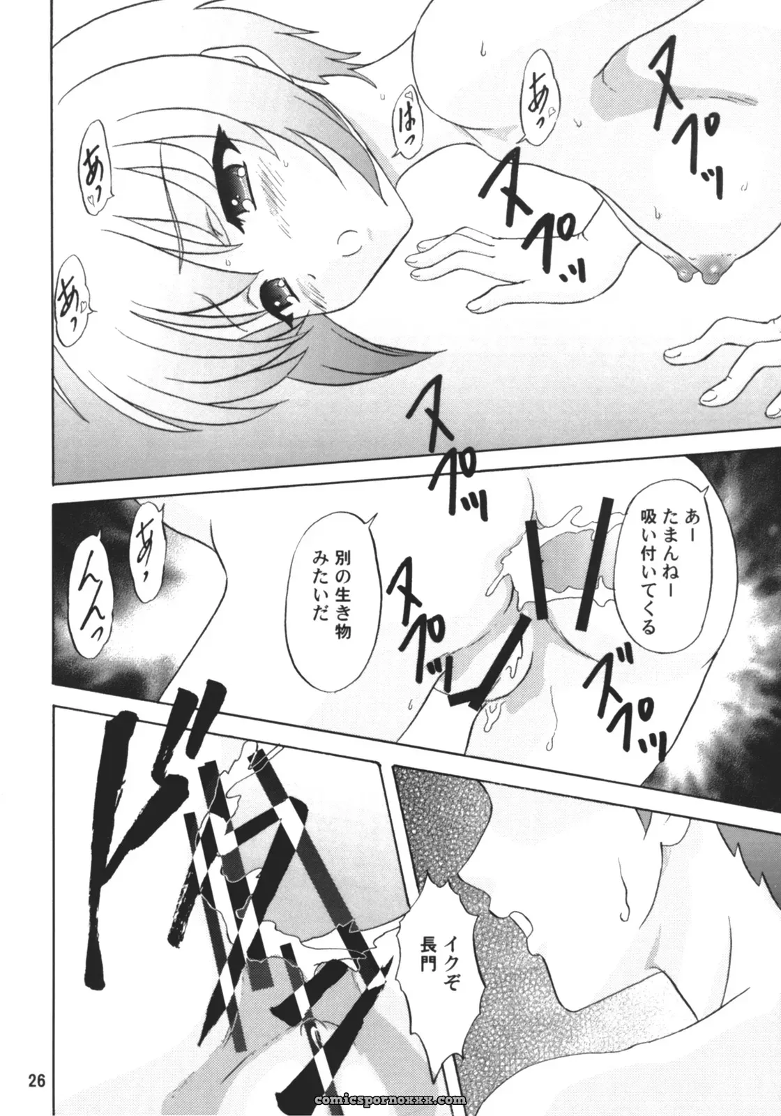 Chandora & Lunch Box Makunouchi Isami Lunch Box 80 U wa uchuujin no U Suzumiya Haruhi no Yuuutsu C71 - Page 25