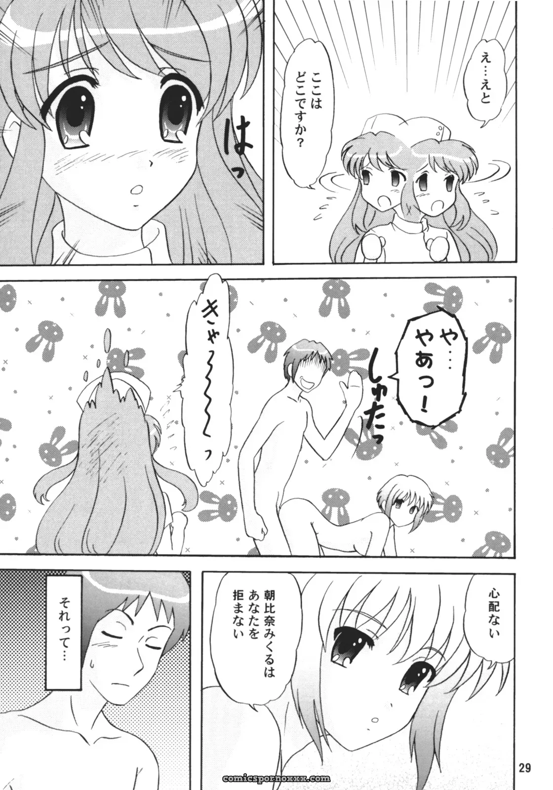 Chandora & Lunch Box Makunouchi Isami Lunch Box 80 U wa uchuujin no U Suzumiya Haruhi no Yuuutsu C71 - Page 28
