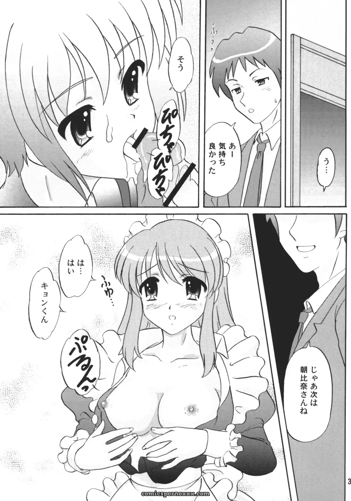 Chandora & Lunch Box Makunouchi Isami Lunch Box 80 U wa uchuujin no U Suzumiya Haruhi no Yuuutsu C71 - Page 32