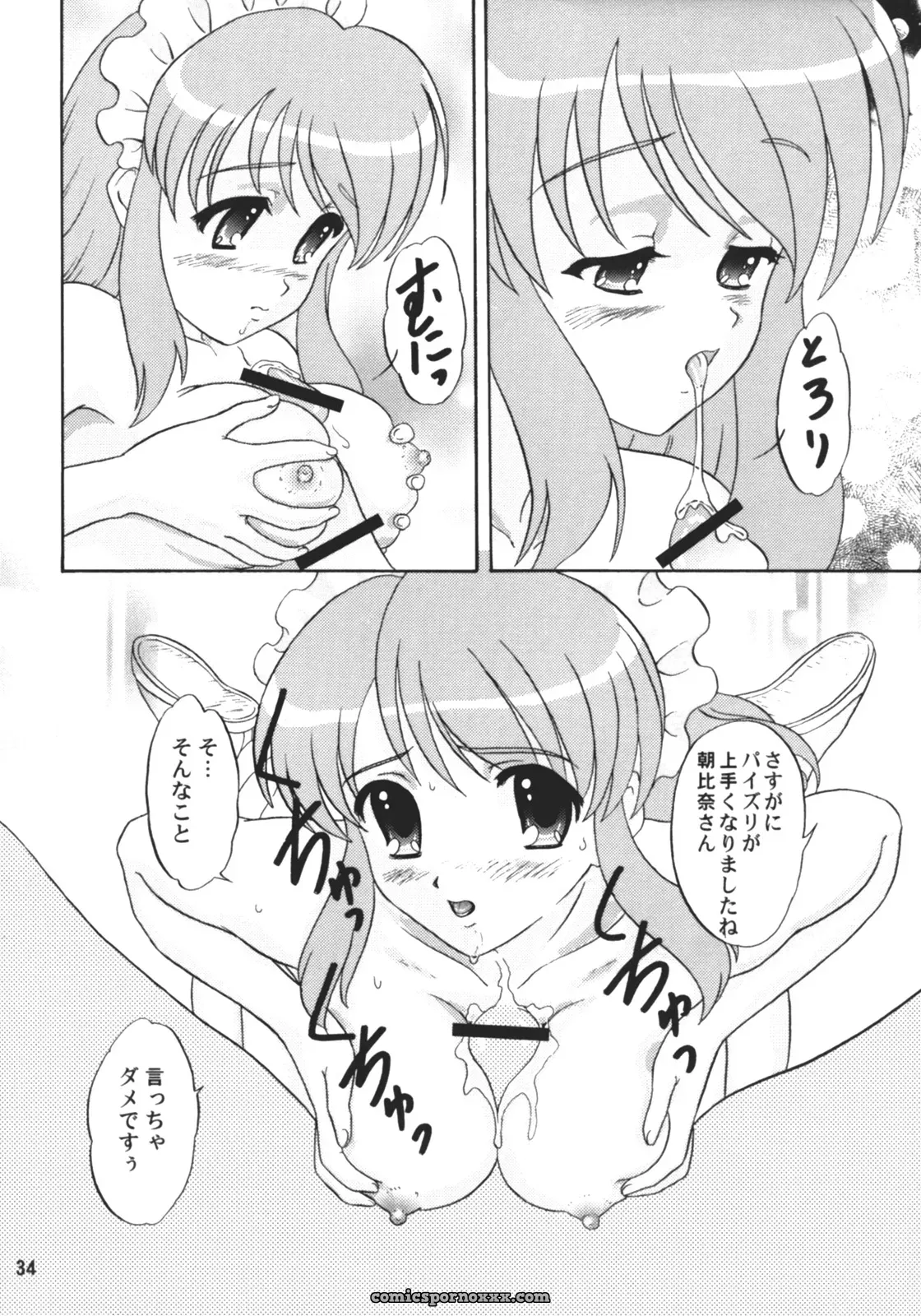 Chandora & Lunch Box Makunouchi Isami Lunch Box 80 U wa uchuujin no U Suzumiya Haruhi no Yuuutsu C71 - Page 33
