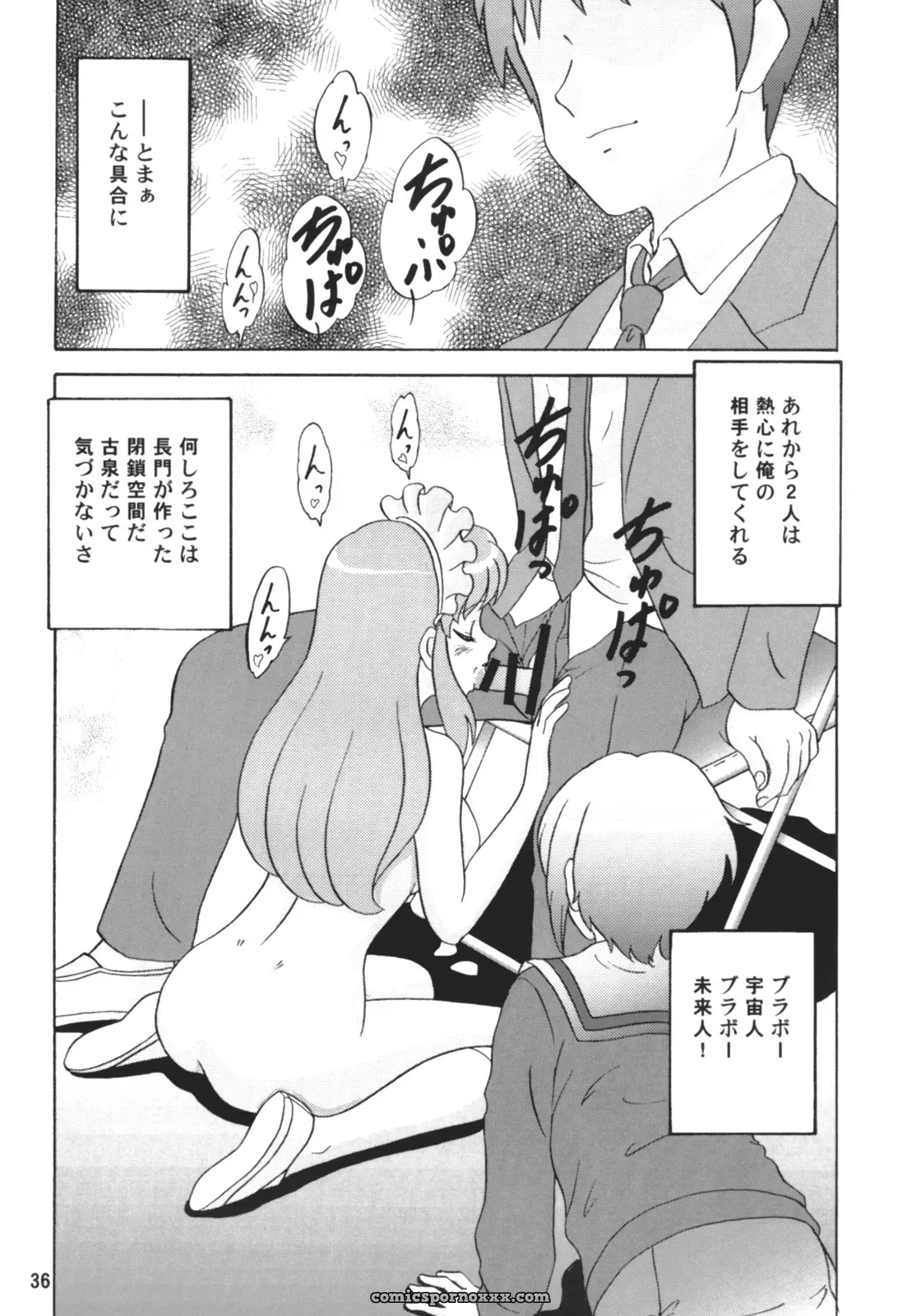 Chandora & Lunch Box Makunouchi Isami Lunch Box 80 U wa uchuujin no U Suzumiya Haruhi no Yuuutsu C71 - Page 35