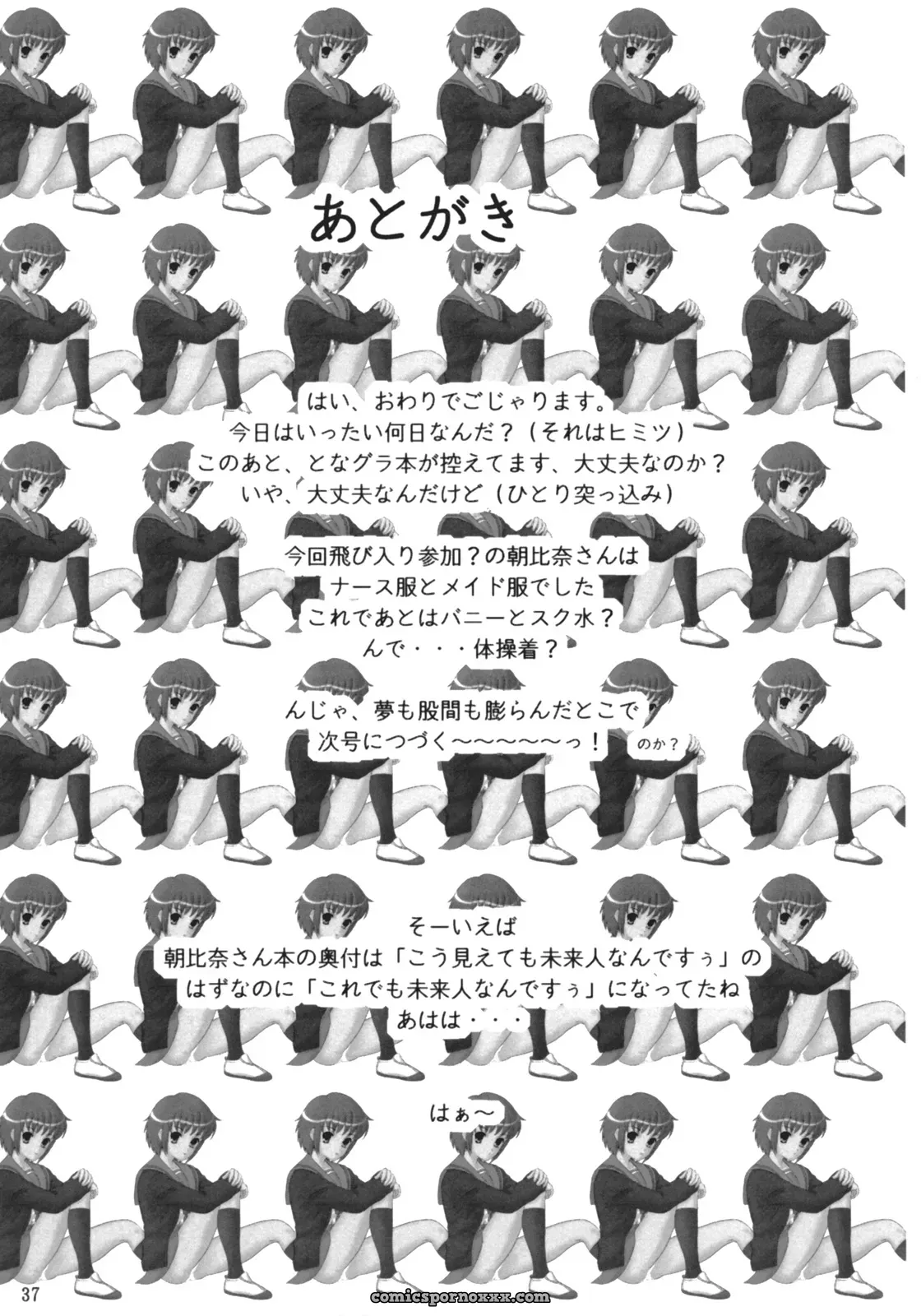 Chandora & Lunch Box Makunouchi Isami Lunch Box 80 U wa uchuujin no U Suzumiya Haruhi no Yuuutsu C71 - Page 36