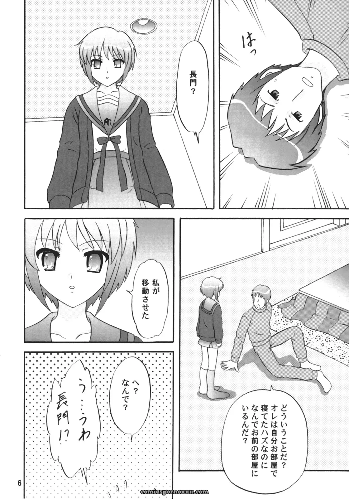 Chandora & Lunch Box Makunouchi Isami Lunch Box 80 U wa uchuujin no U Suzumiya Haruhi no Yuuutsu C71 - Page 5