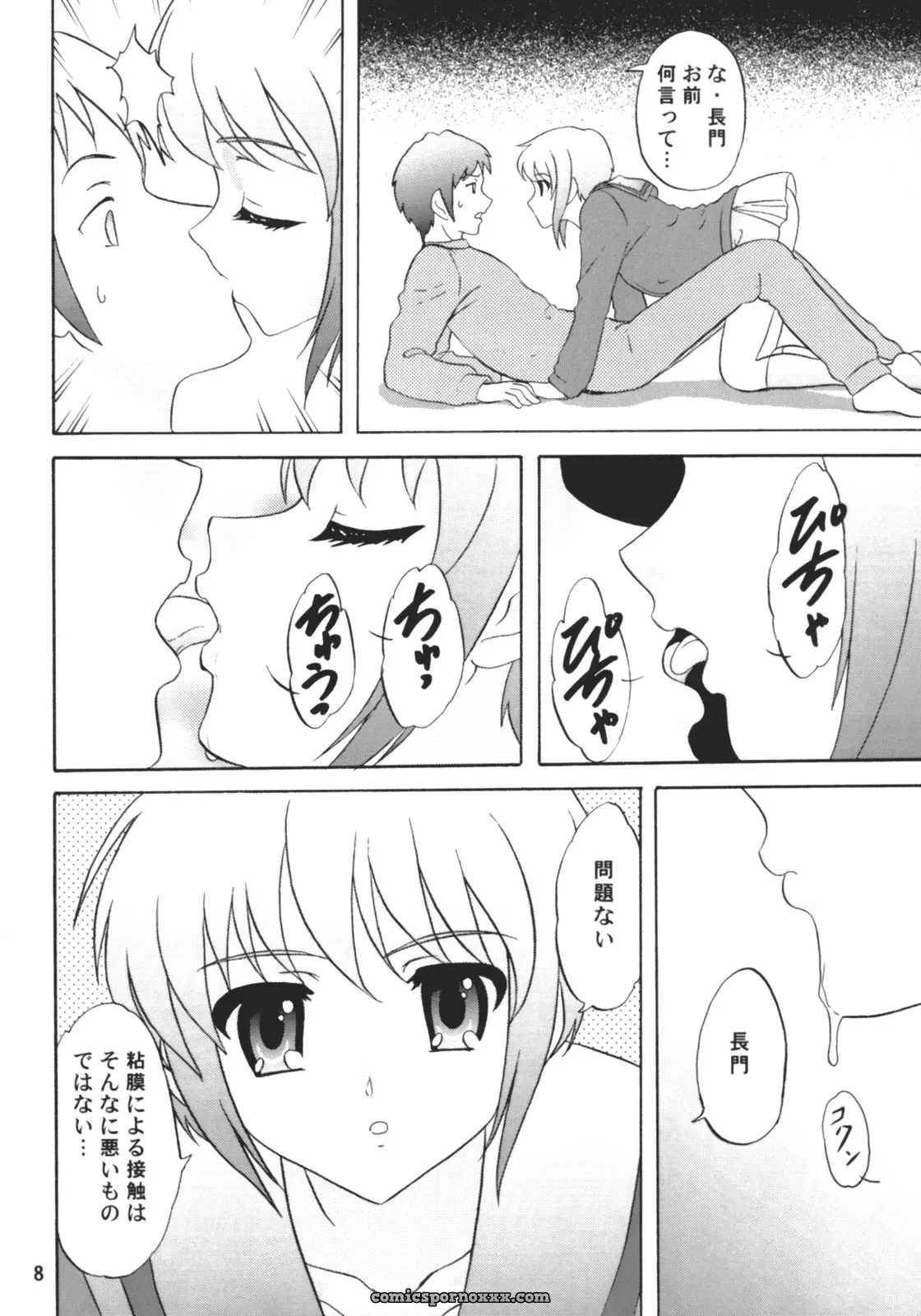 Chandora & Lunch Box Makunouchi Isami Lunch Box 80 U wa uchuujin no U Suzumiya Haruhi no Yuuutsu C71 - Page 7