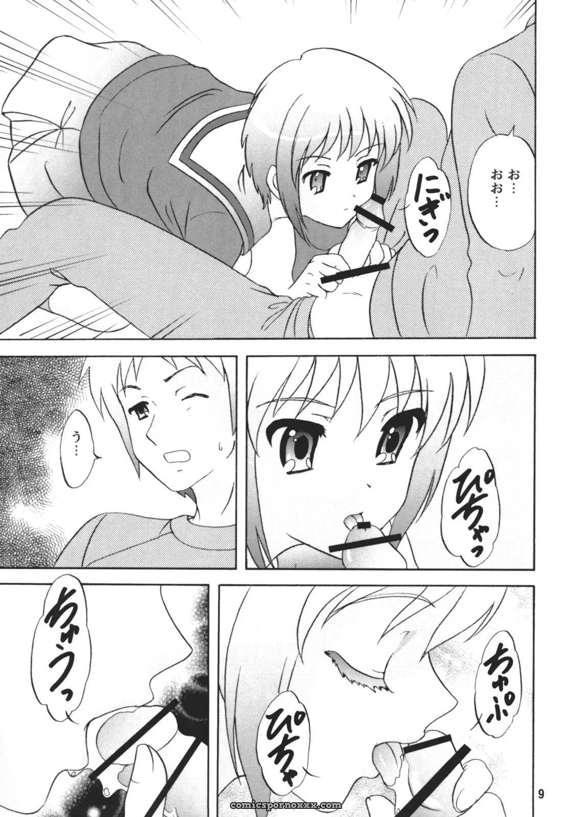 Chandora & Lunch Box Makunouchi Isami Lunch Box 80 U wa uchuujin no U Suzumiya Haruhi no Yuuutsu C71 - Page 8
