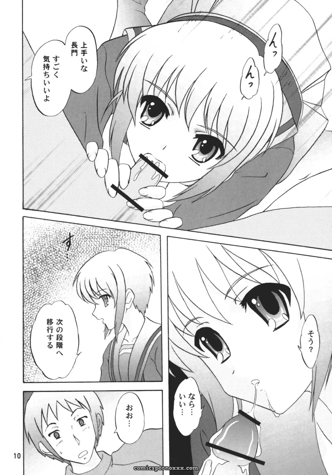 Chandora & Lunch Box Makunouchi Isami Lunch Box 80 U wa uchuujin no U Suzumiya Haruhi no Yuuutsu C71 - Page 9