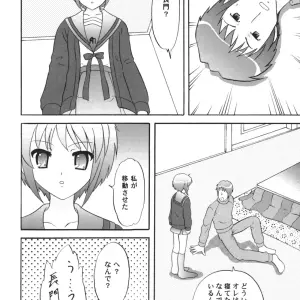 Chandora & Lunch Box Makunouchi Isami Lunch Box 80 U wa uchuujin no U Suzumiya Haruhi no Yuuutsu C71 - Page 5