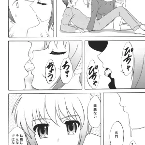 Chandora & Lunch Box Makunouchi Isami Lunch Box 80 U wa uchuujin no U Suzumiya Haruhi no Yuuutsu C71 - Page 7