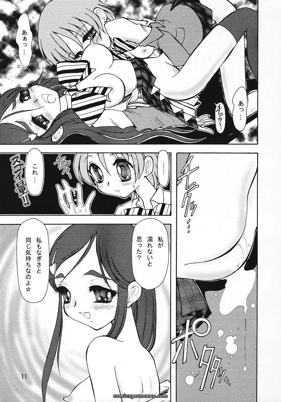 Ryuurei Tennyo Mizutani Hitomi Sexual Max Heart Futari wa Precure Max Heart C67 - Page 10
