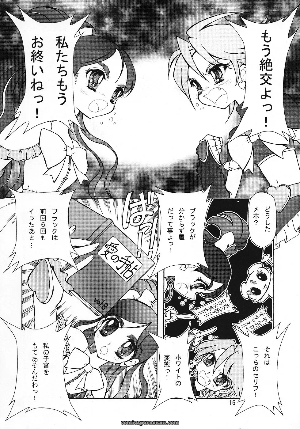 Ryuurei Tennyo Mizutani Hitomi Sexual Max Heart Futari wa Precure Max Heart C67 - Page 15