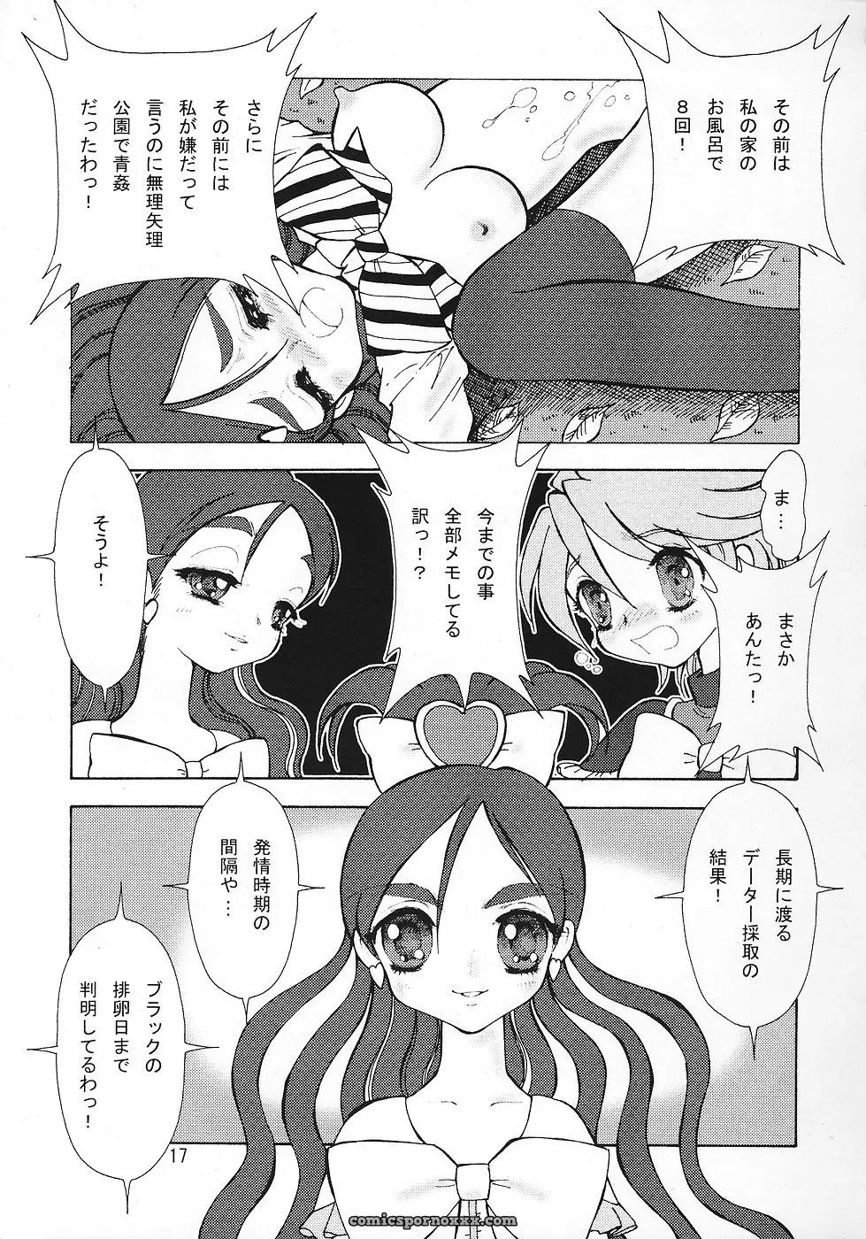Ryuurei Tennyo Mizutani Hitomi Sexual Max Heart Futari wa Precure Max Heart C67 - Page 16